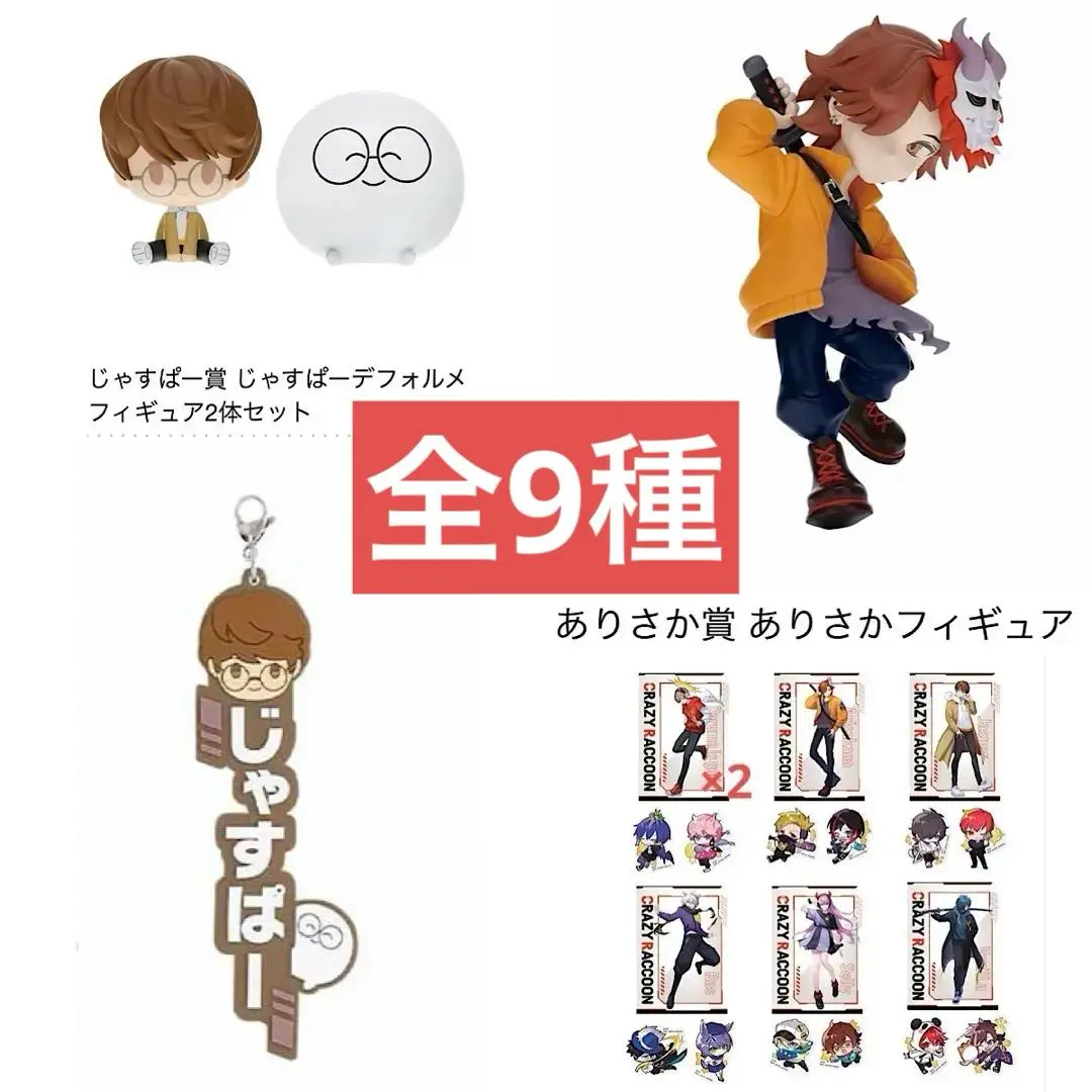 2025年最新】クレイジーラクーンフィギュアまとめ売りの人気