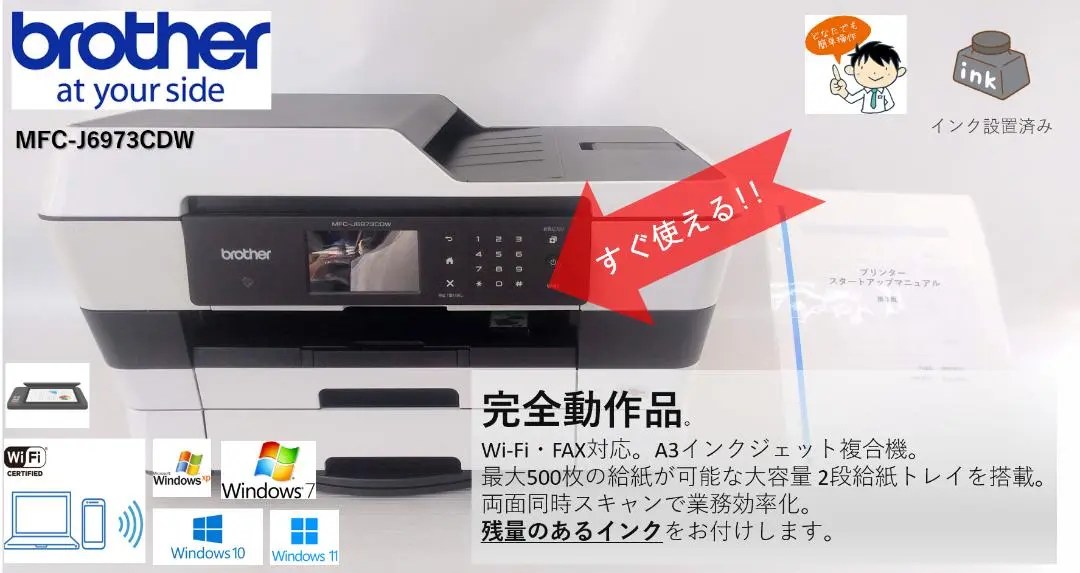 brother - 他サイト同時出品です。訳あり　brother 複合機 MFC-J6973CDW 81ahzPmao+L._UF1000,1000_QL80_.jpg