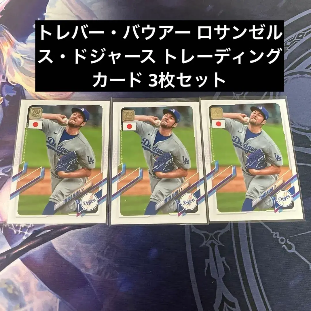 【レア商品】トレバー•バウアー選手　ドジャース　ユニフォーム Amazon.co.jp: [ナイキ] MLB トレバー・バウアー ドジャース