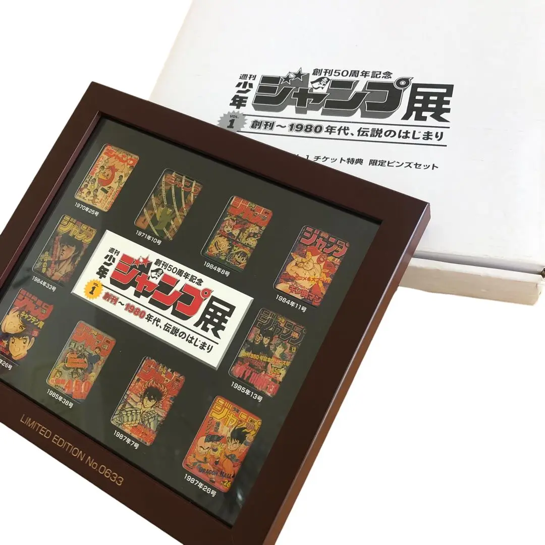 聖闘士星矢 ピンズコレクション 23種セット