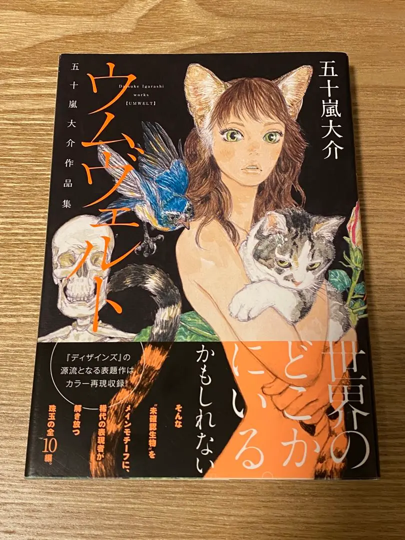 2025年最新】五十嵐大介作品集の人気アイテム - メルカリ