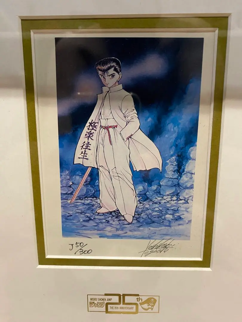 2025年最新】幽遊白書 複製原画の人気アイテム - メルカリ