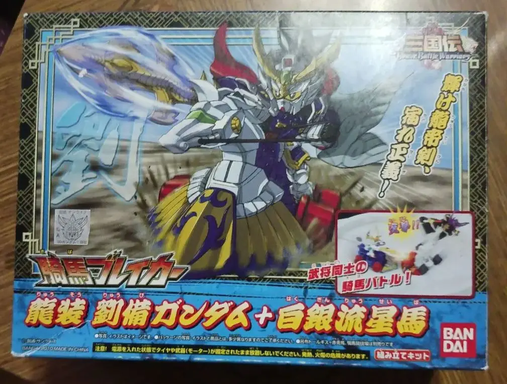 未開封★SDガンダム三国伝　騎馬ブレイカー　孫権　張飛　曹操　呂布　セット 未開封☆SDガンダム三国伝 騎馬ブレイカー 劉備 孫権 関羽 曹操