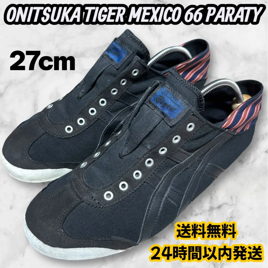 2025年最新】オニツカタイガー メキシコ66パラティの人気