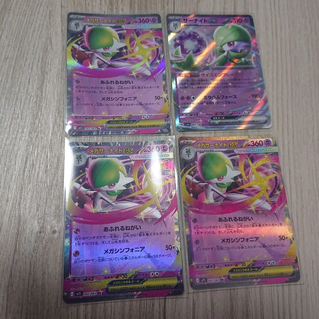 Thumbnail of M-Gardevoir ex RR 3 cards Gardevoir