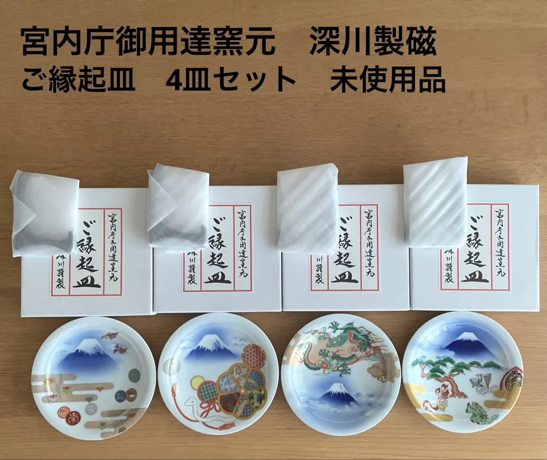 ★新品•未使用★深川製磁 瑠璃 陶板 陶器 インテリア 置物 飾り物 ☆新品•未使用☆深川製磁 瑠璃 陶板 陶器 インテリア 置物