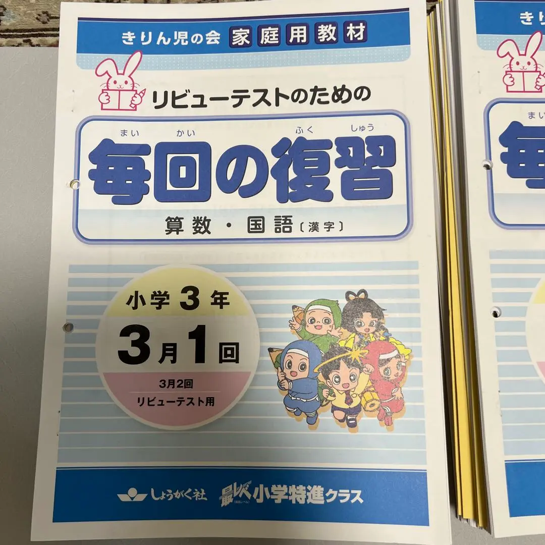 2025年最新】奨学社 毎回の復習の人気アイテム - メルカリ