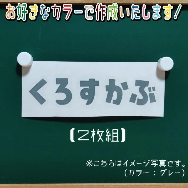 Thumbnail of Cross Cub ① Cutting Sticker Set of 2 for Cross Cub / CROSSCUB