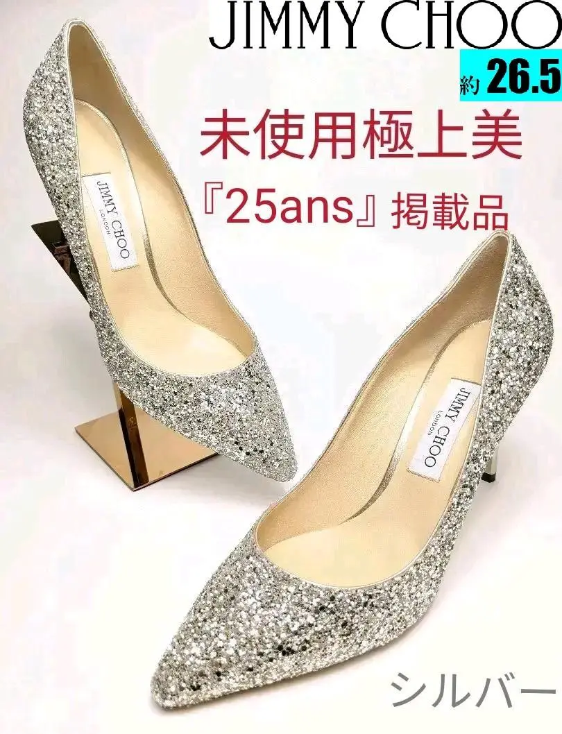 未使用級＊ジミーチュウ パンプス グリッター ROMY シルバー【36】 未使用級＊ジミーチュウ パンプス グリッター ROMY シルバー【36