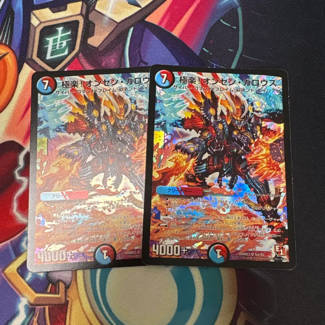 Thumbnail of Gokuraku Onsen Gazers (2 cards)