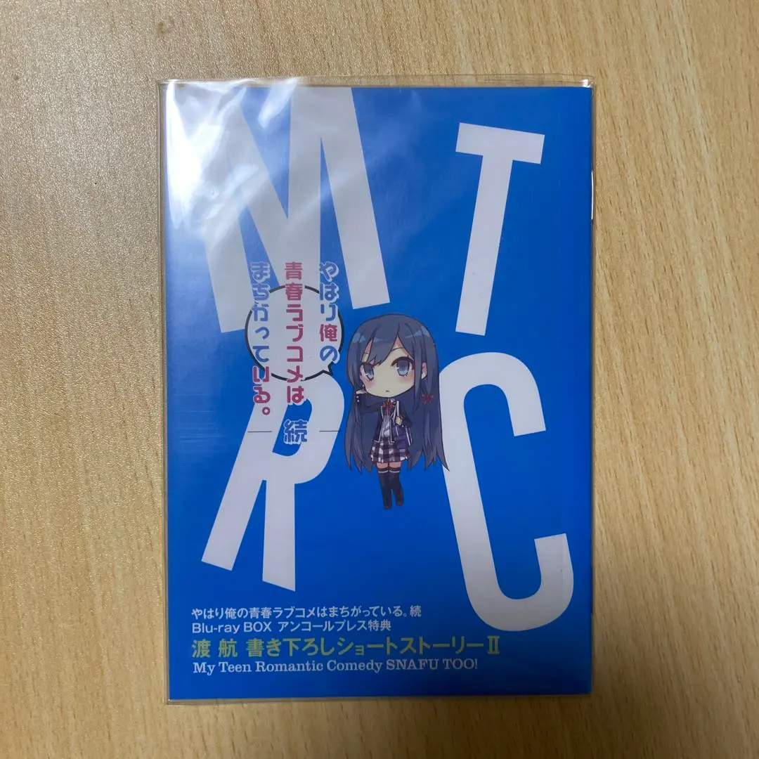 【特典完備/美品】俺ガイル 第1期 Blu-ray 初回限定版 全7巻 BOX付 特典完備/美品】俺ガイル 第1期 Blu-ray 初回限定版 全7巻 BOX付