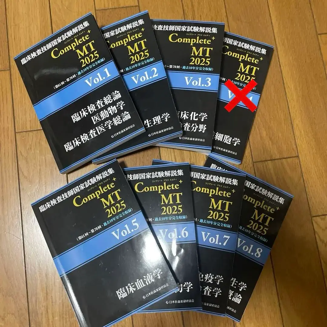 黒本 臨床検査技師国家試験解説集 CompleteMT 2025 全8巻セット 2025年最新】黒本 臨床検査技師 2025の人気アイテム - メルカリ