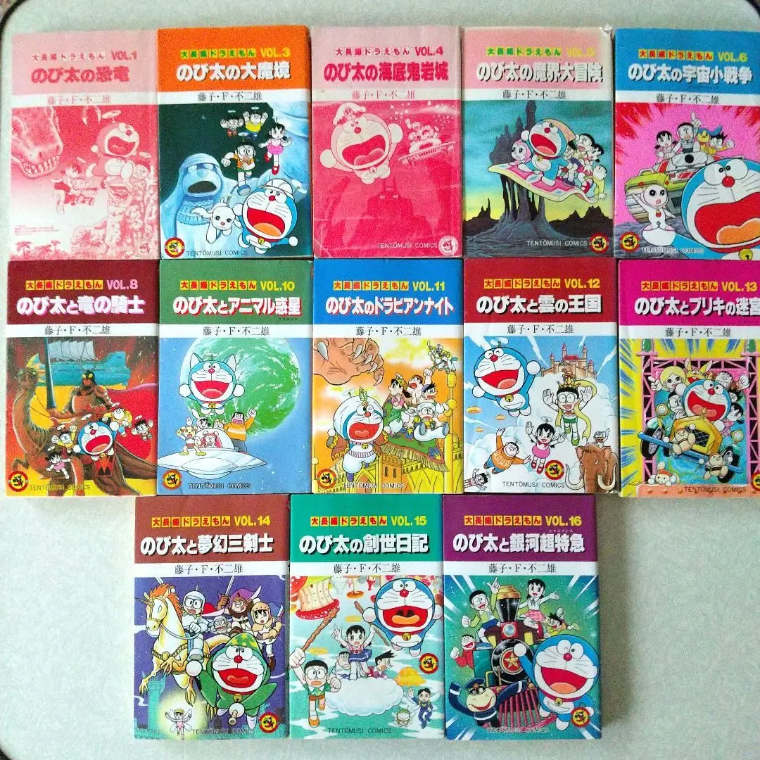 【初版】大長編ドラえもんVOL.11 のび太のドラビアンナイト 大長編ドラえもん11 のび太のドラビアンナイト: 大長編