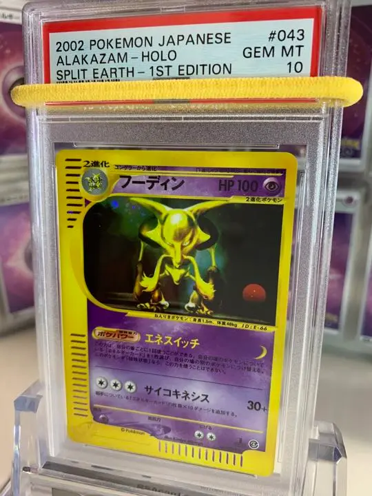2025年最新】フーディンe psa10の人気アイテム - メルカリ