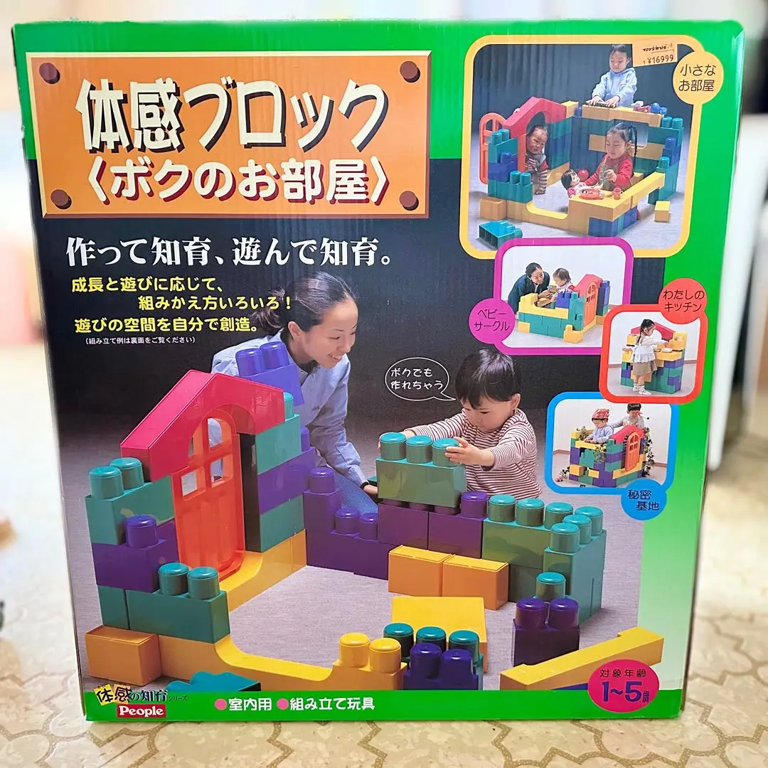 2025年最新】ピープル 体感ブロックの人気アイテム - メルカリ