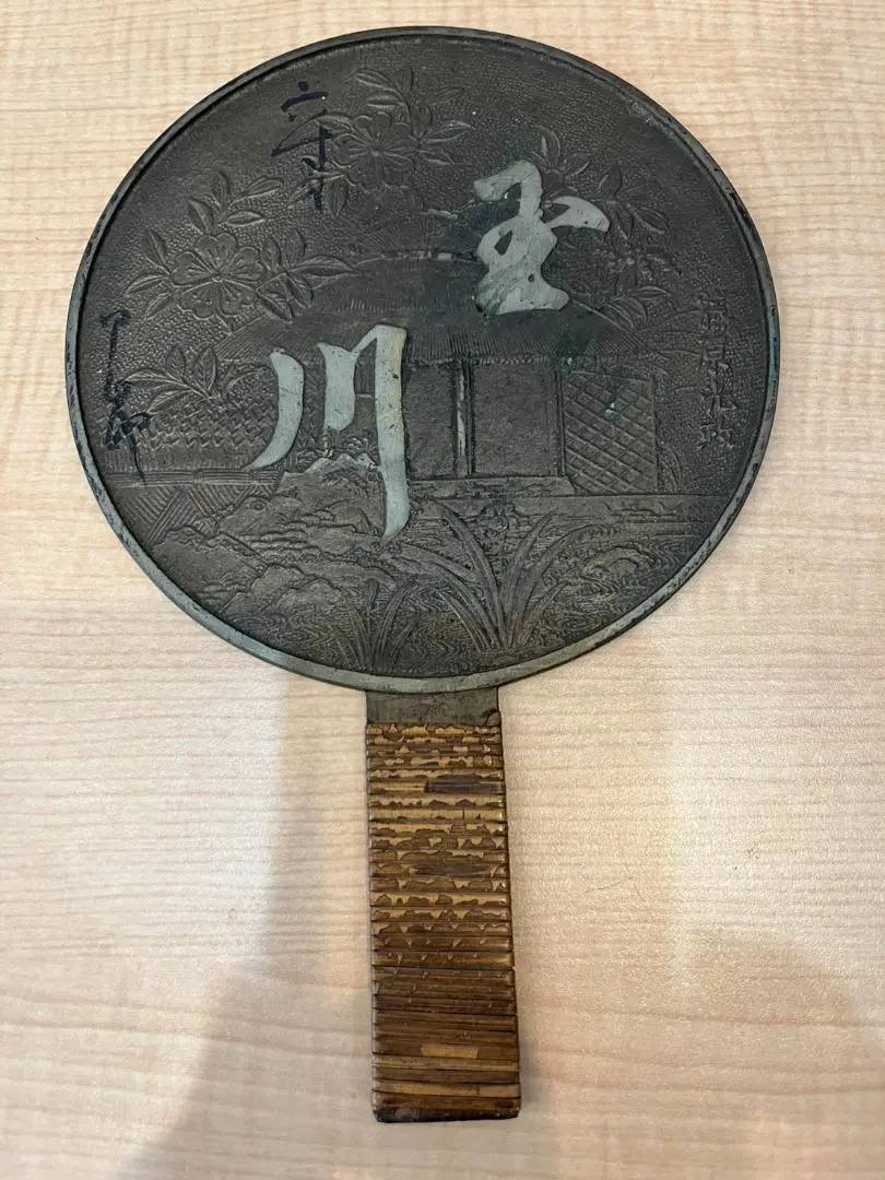 SALE 藤原重永 古銅鏡 江戸期 - メルカリ