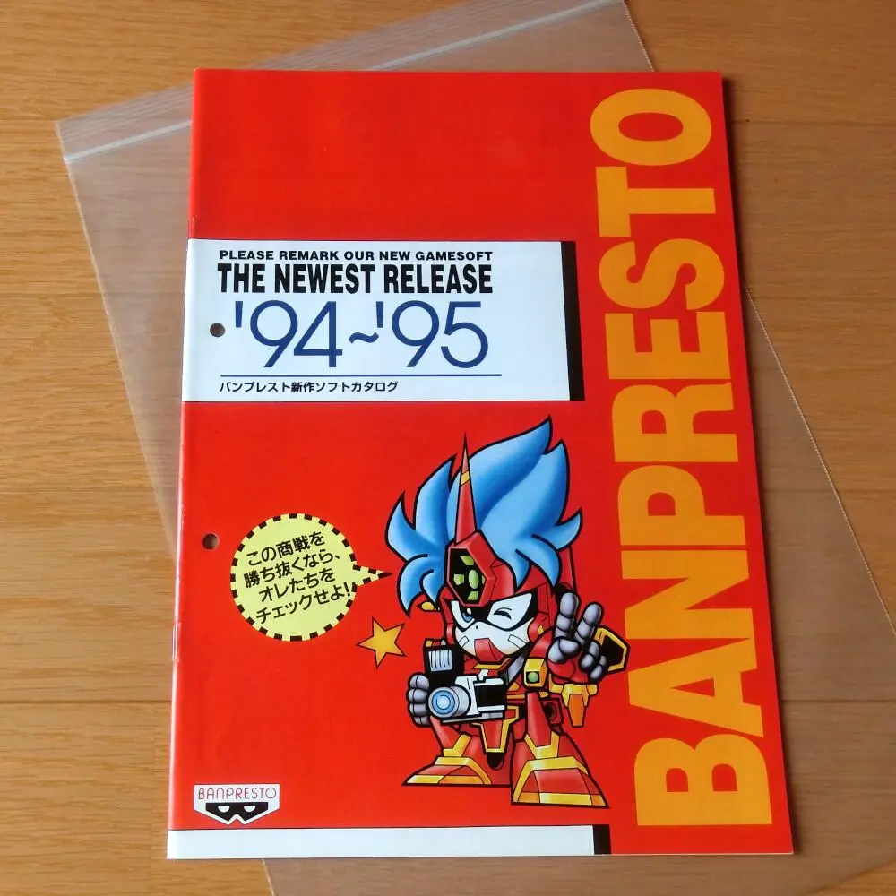 BANPRESTO - スーパーファミコン ソフト ザ・グレイトバトルV(5) バンプレスト BANPRESTO - スーパーファミコン ソフト ザ・グレイトバトルV(5