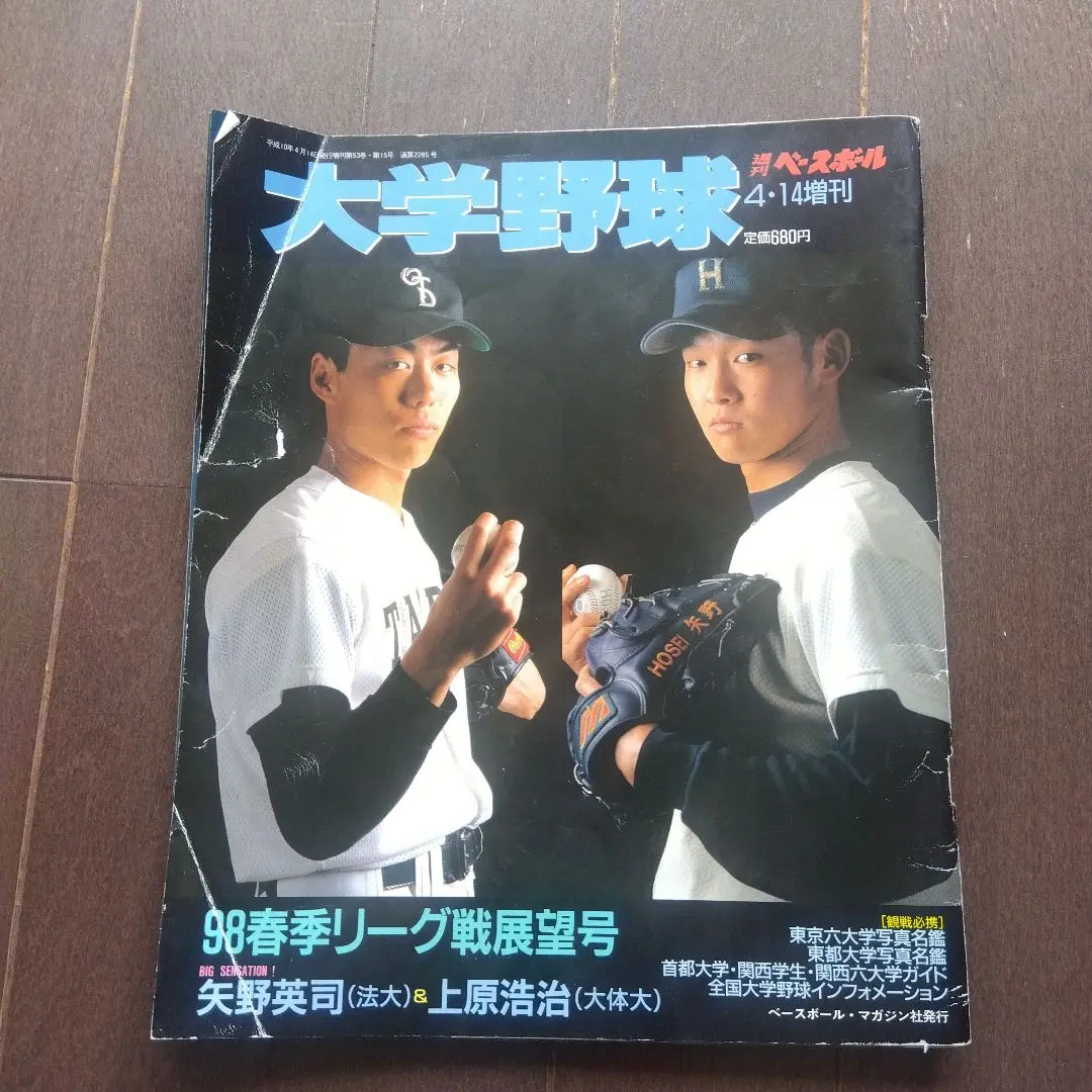 近畿大学付属校 体操服 上下 ミズノ ジャージ ジャージ