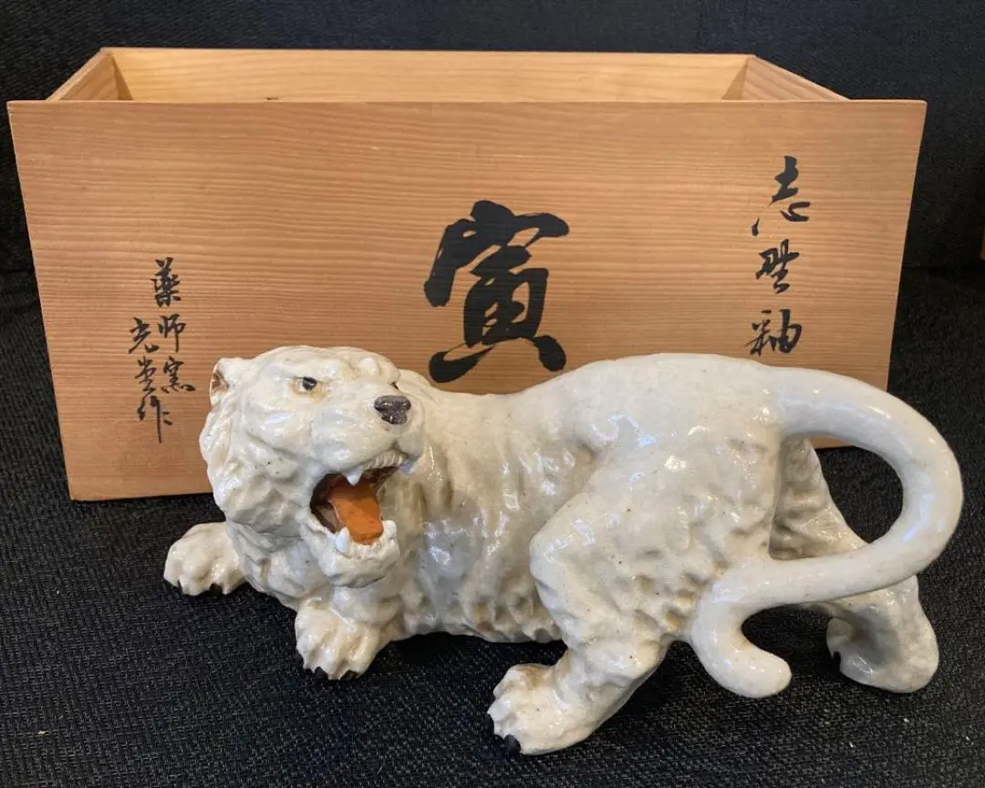 藥師窯 虎干枝 置物 招き虎 緣起物 箱付 2025年最新】薬師窯 虎の人気アイテム - メルカリ