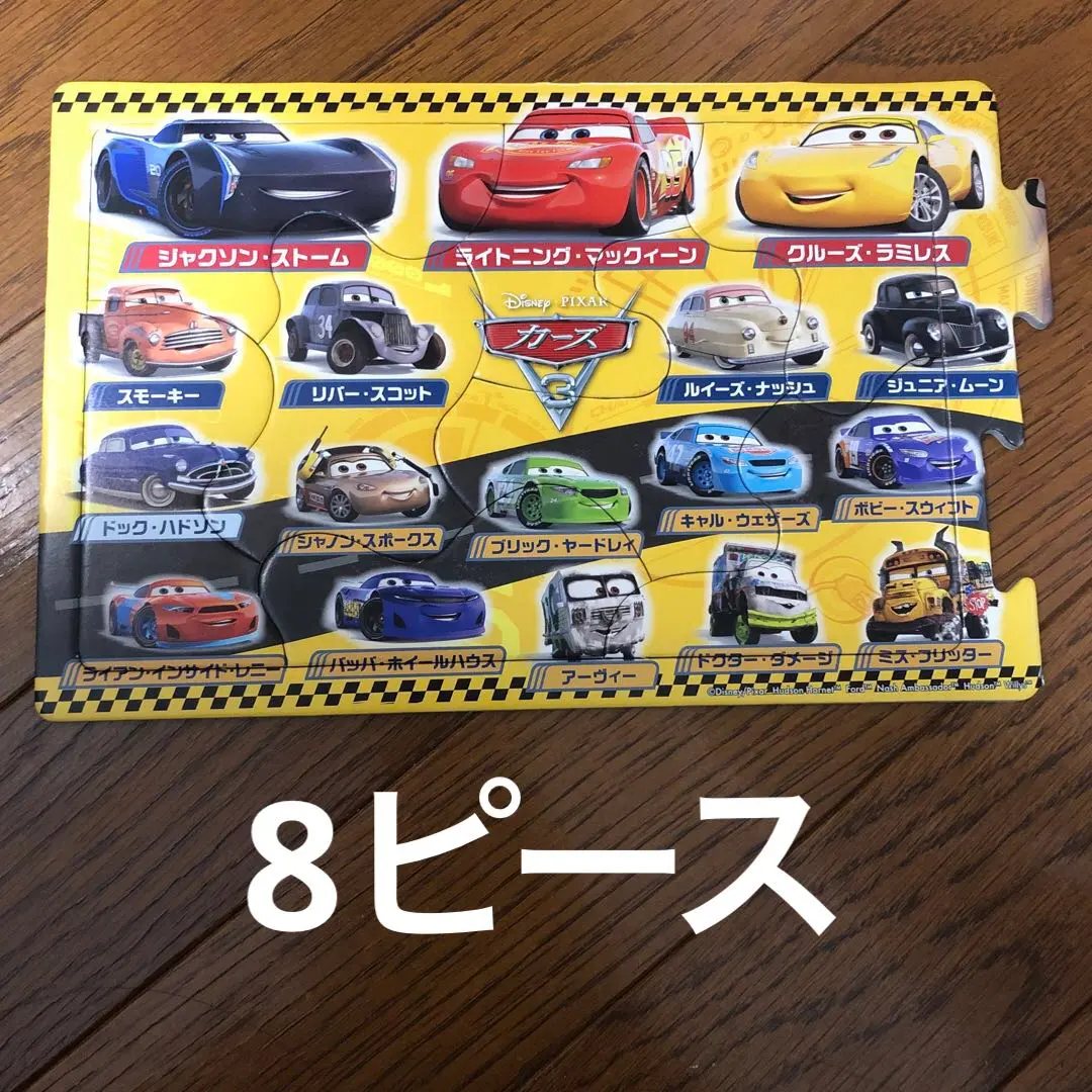Thumbnail of Cars Puzzle