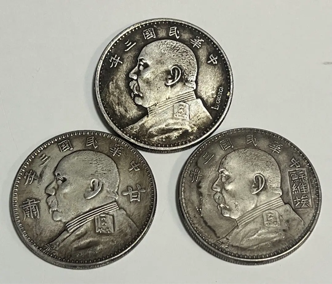 中華民国 旧貨幣 27g s-l1200.jpg