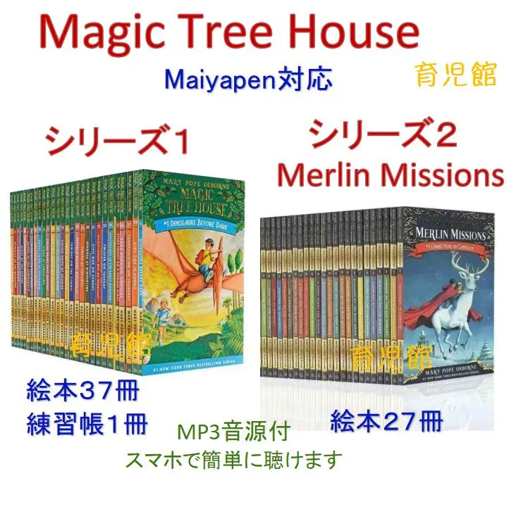 2025年最新】マジックツリーハウス全巻セットの人気アイテム
