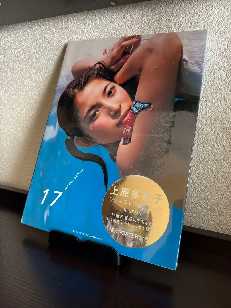2025年最新】上原多香子 写真集の人気アイテム - メルカリ
