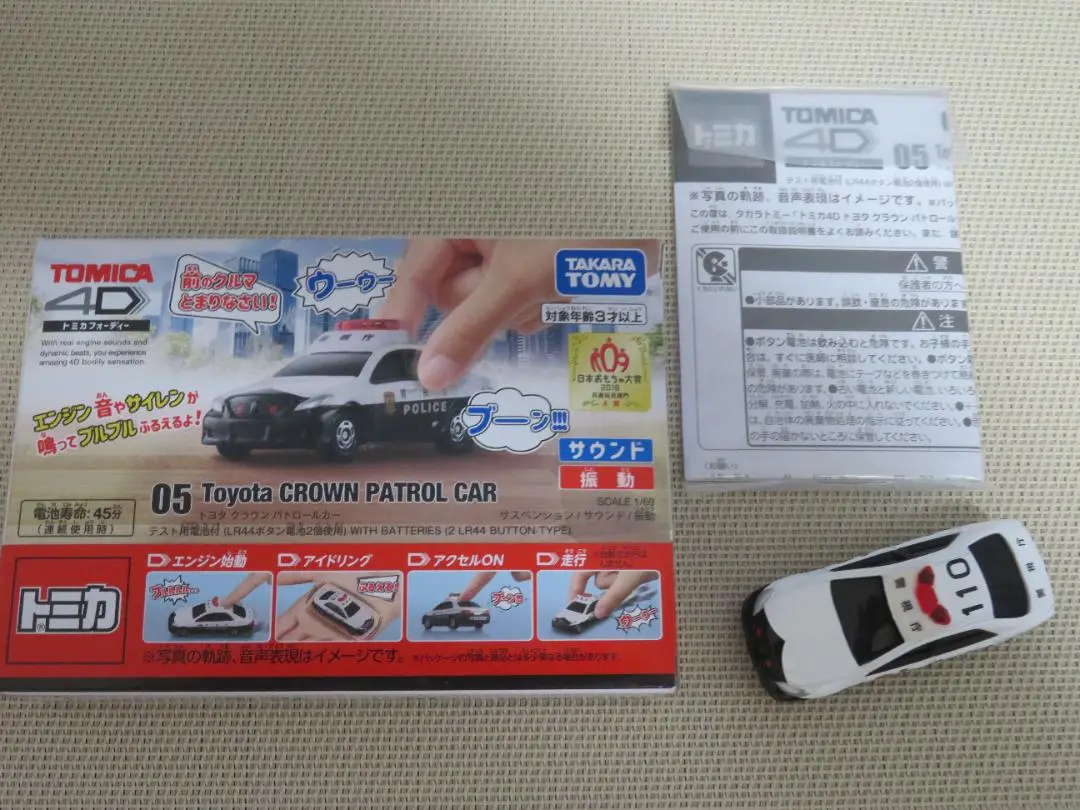 廃盤レア★新品未開封★トミカ4D 救急車、ＧＴ-覆面 クラウンパトカー 2018 トミカ4D 05 トヨタ クラウン パトカー GT-Rパトカー 救急車