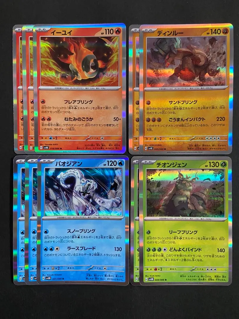 ポケモンカード 4災 SARまとめ売り 四災 SAR まとめ売り