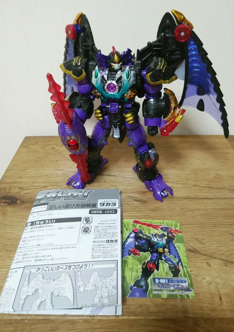 メ*z様 トランスフォーマー ギガトロン トランスフォーマーカーロボット デビルギガトロン レビュー