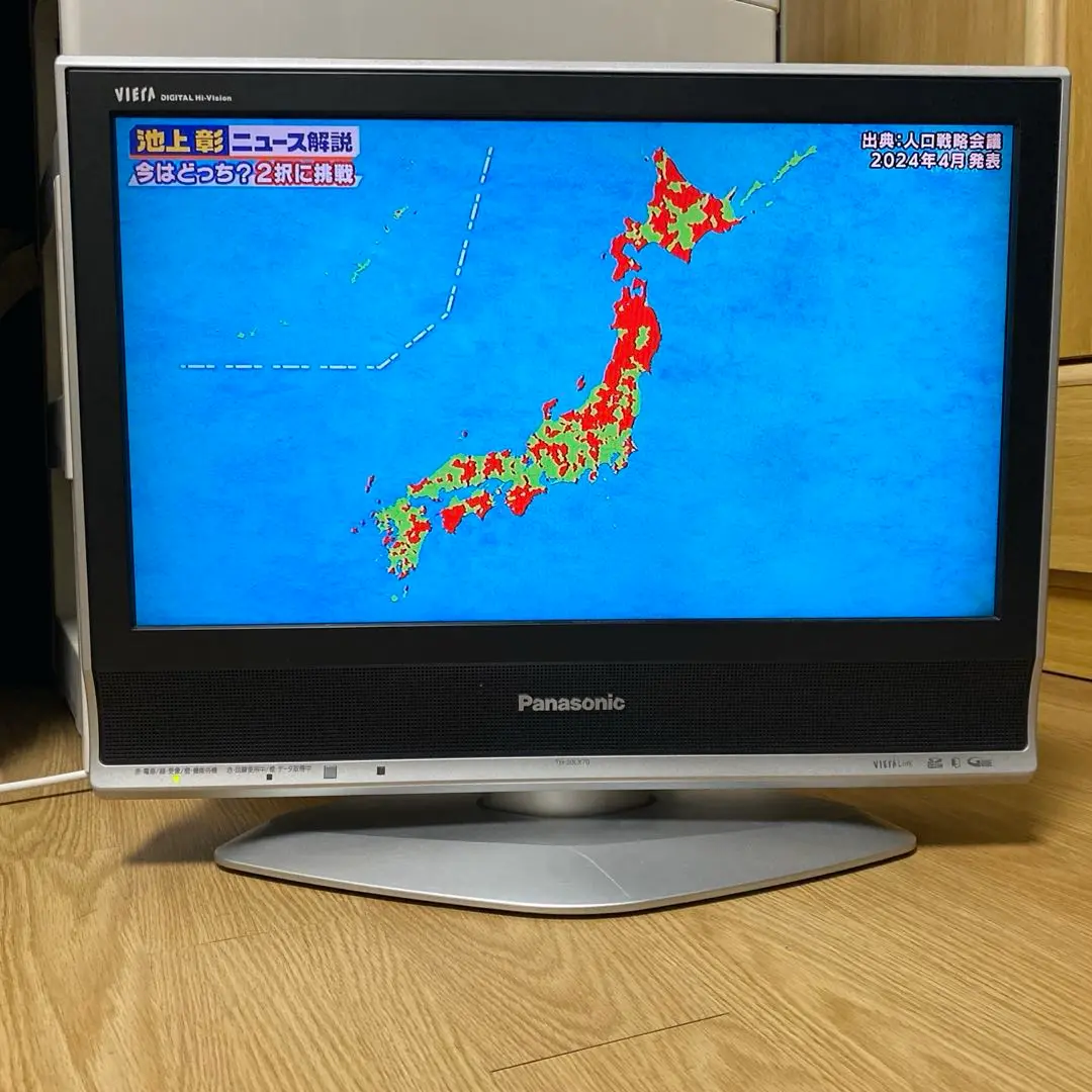 Panasonic TH-20LX70 20インチテレビ 送料無料 Panasonic パナソニック TH-20LX70 20インチ 液晶