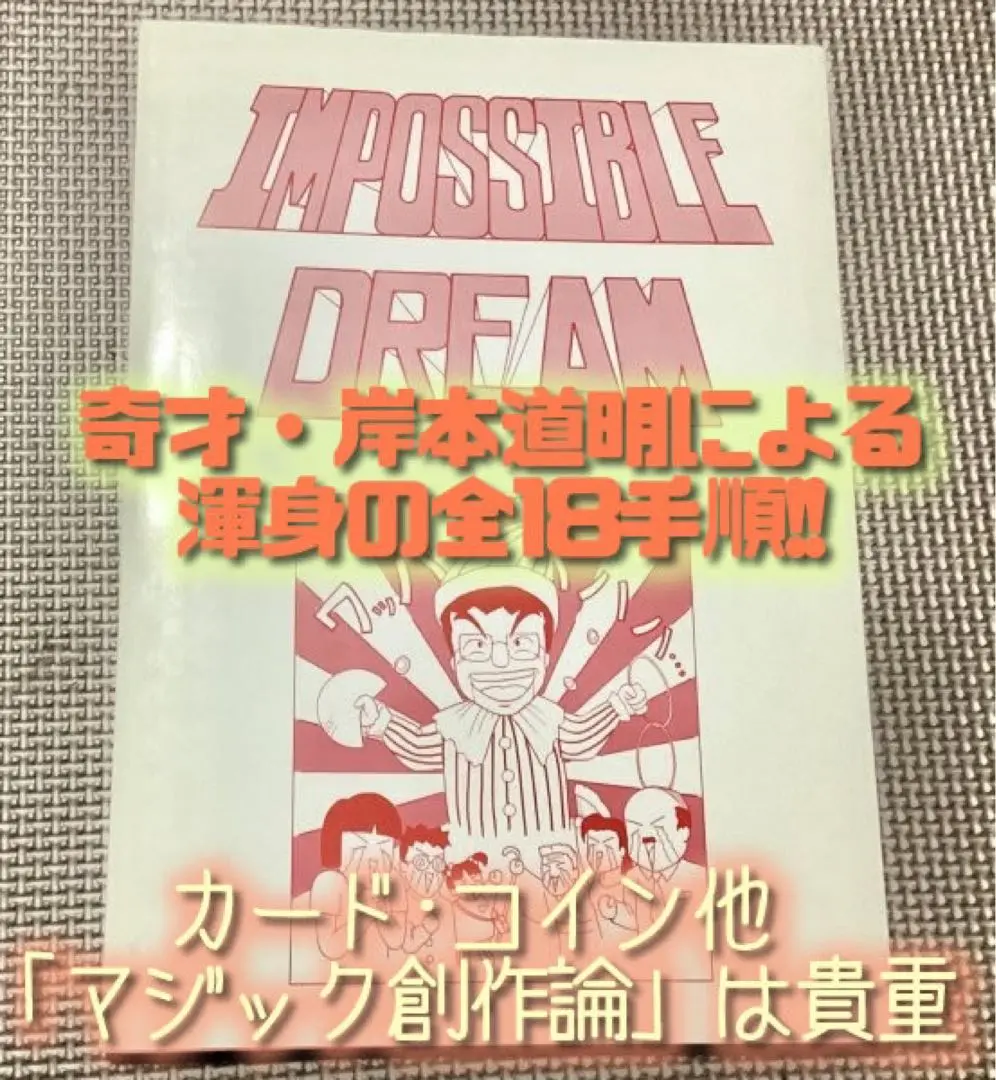 2025年最新】スリーコイントリックの人気アイテム - メルカリ