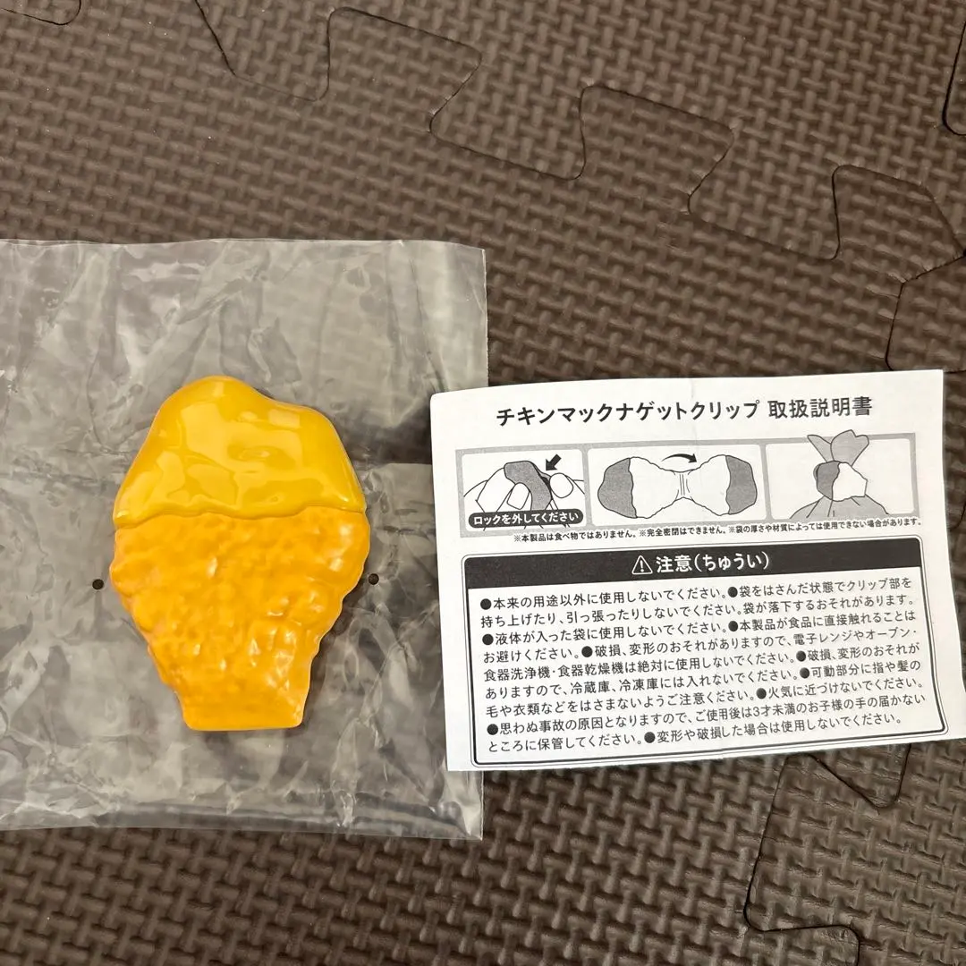 麥當勞 麥克雞塊 黃芥末醬 的縮圖