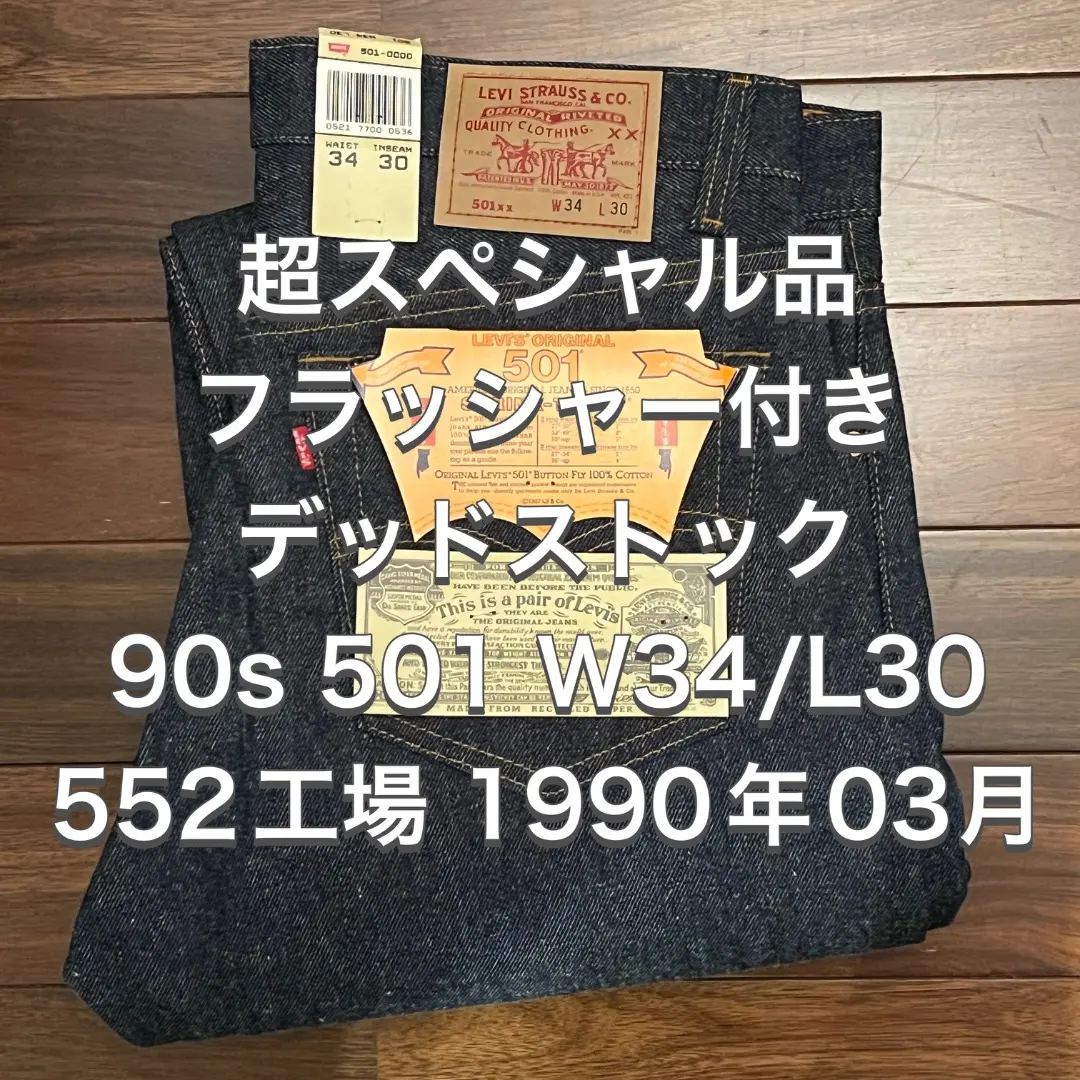 Thumbnail of Levi's 501 USA Made W34/L30 90s Deadstock 552 Factory