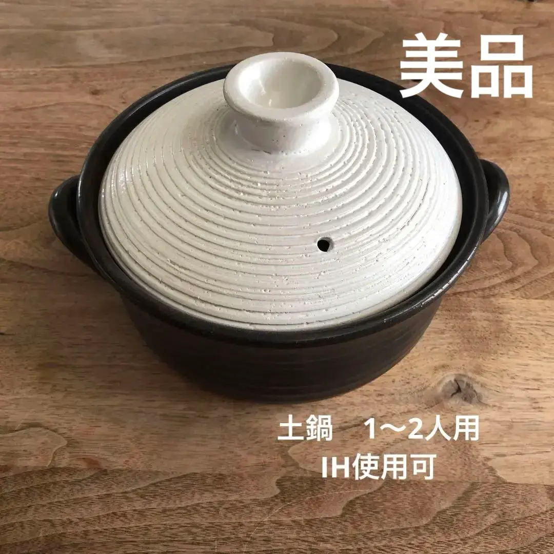 Thumbnail of Earthenware pot, 1-2 person, IH compatible