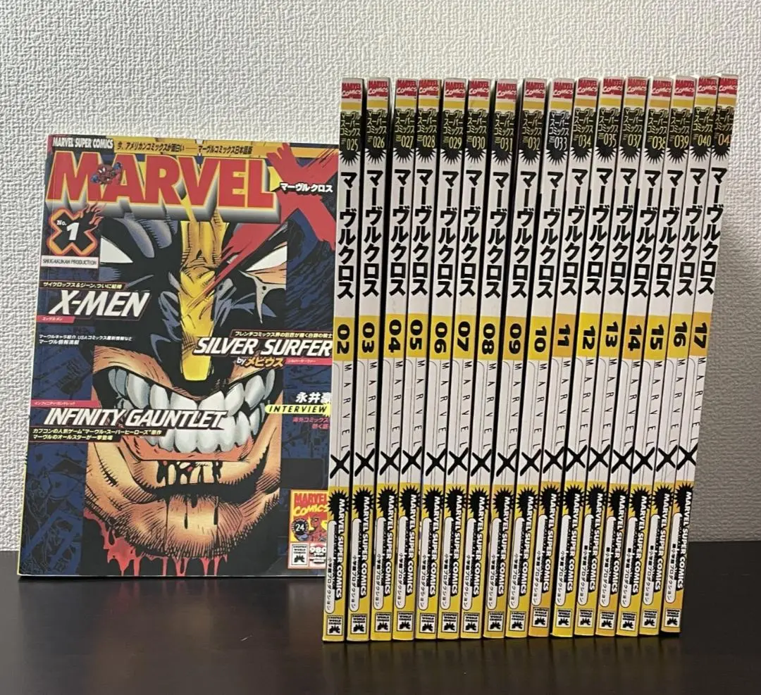 【今週末限定価格】マーヴルクロス 全巻セット 1-17冊 全巻セット】マーヴルクロス 17冊まとめ売り マーベル marvel