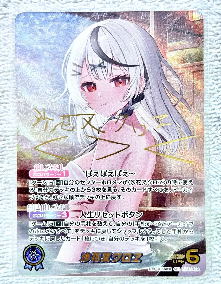最高品質の 2025年最新】ホロカ メルカリ - サインの人気アイテム 沙花叉 その他