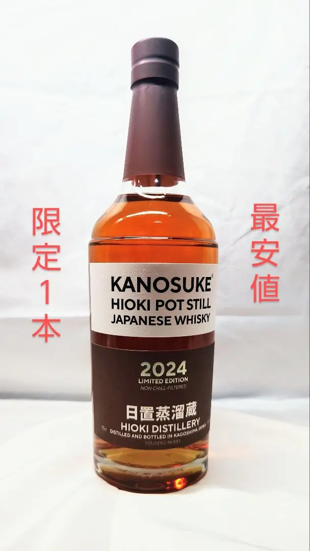 Amazon.co.jp: 嘉之助 HIOKI POT STILL 2024 LIMITED EDITION 55