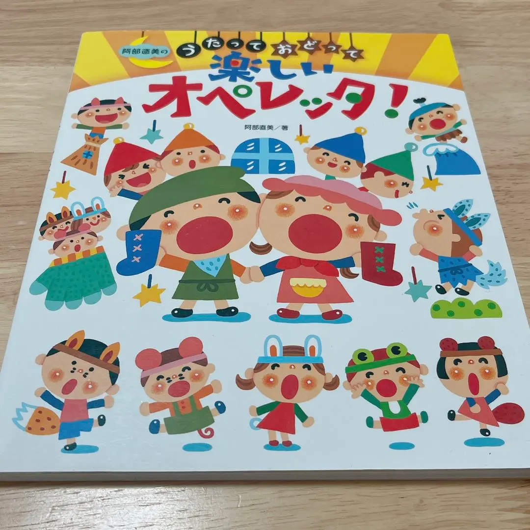 オペレッタ　ピーマンマンとかぜひきキン　かえるののどじまん Amazon.co.jp: ベストセレクトオペレッタ6 ピーマンマンとかぜひ
