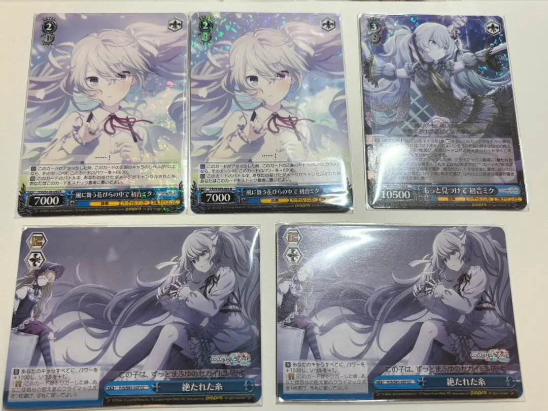 2025年最新】ヴァイスシュヴァルツ 誰もいないセカイ 初音ミクの