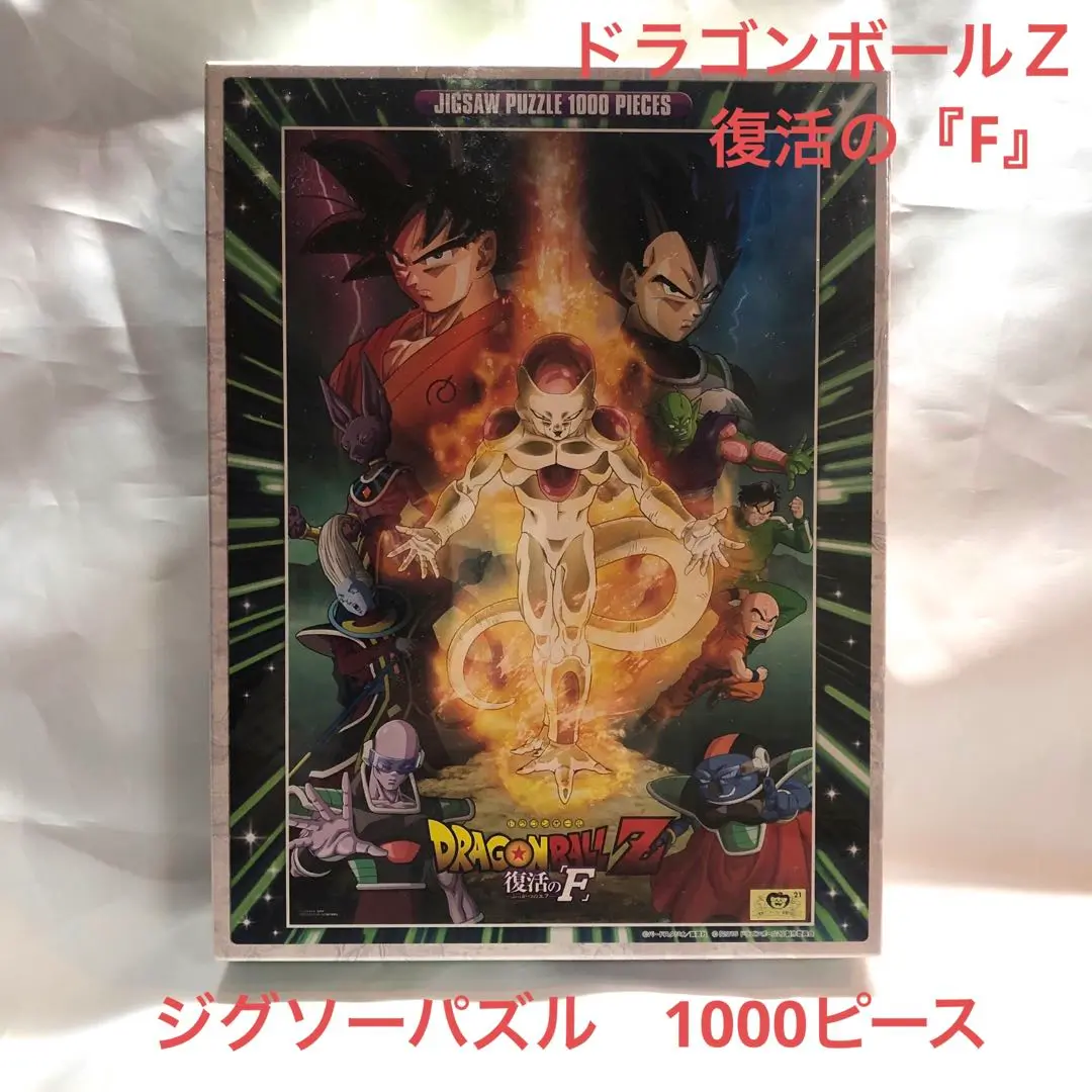 2025年最新】ドラゴンボール パズル1000ピースの人気アイテム