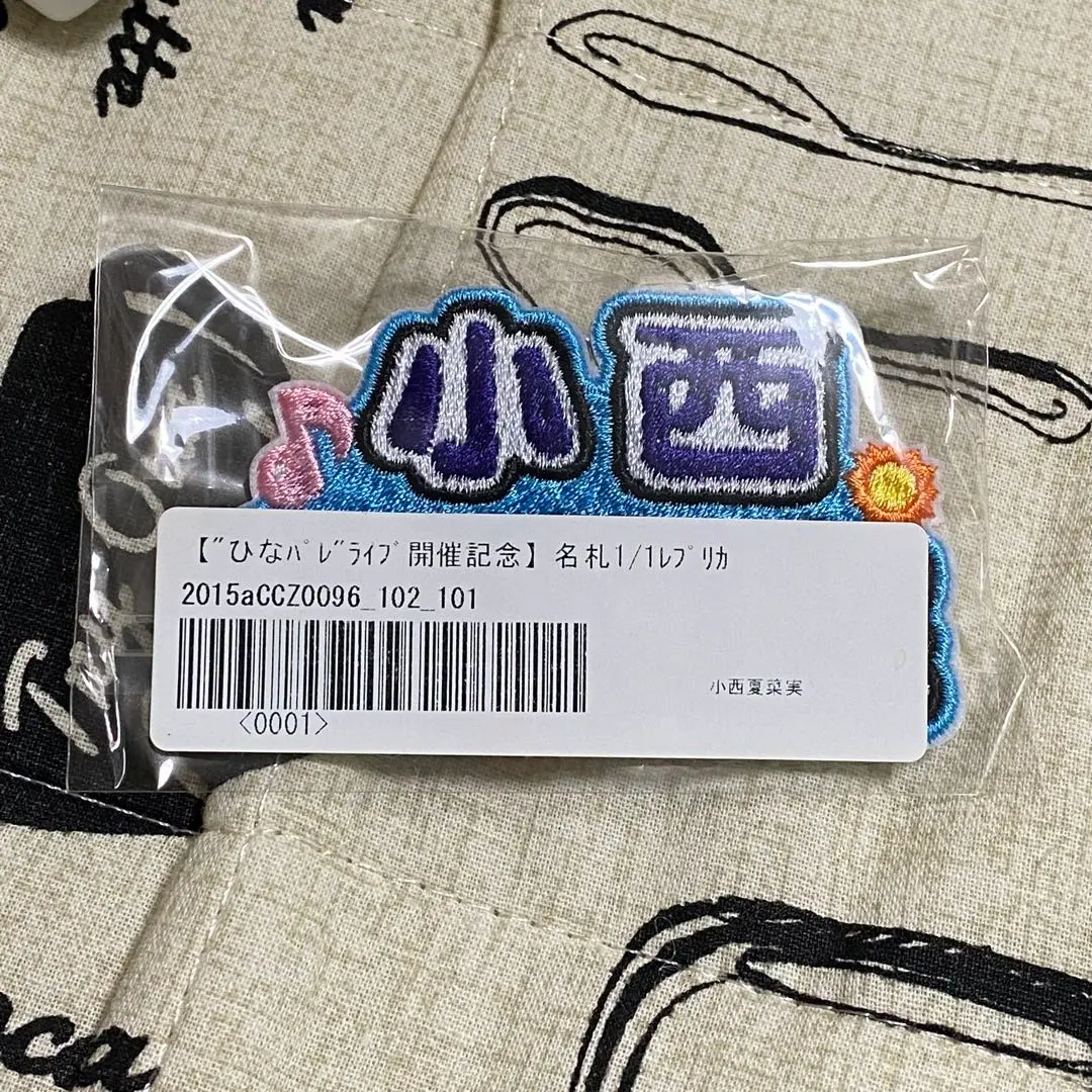 日向坂46 ひなパレ ミニのぼり 名札 アクリルスタンド 浴衣 まとめセット Amazon.co.jp: 日向坂46 ひなパレ ミニのぼり 名札 アクリル