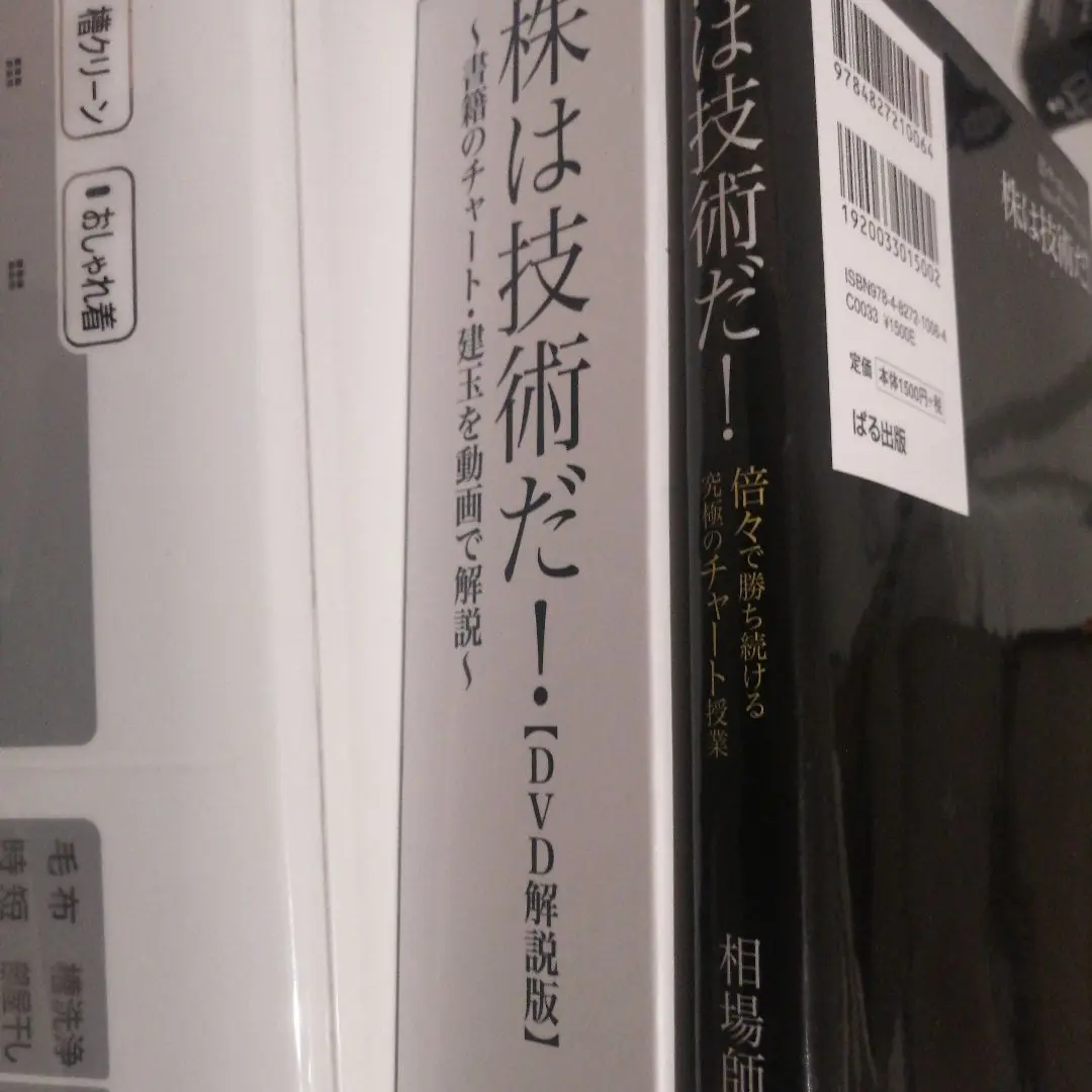 2025年最新】相場師朗 dvdの人気アイテム - メルカリ