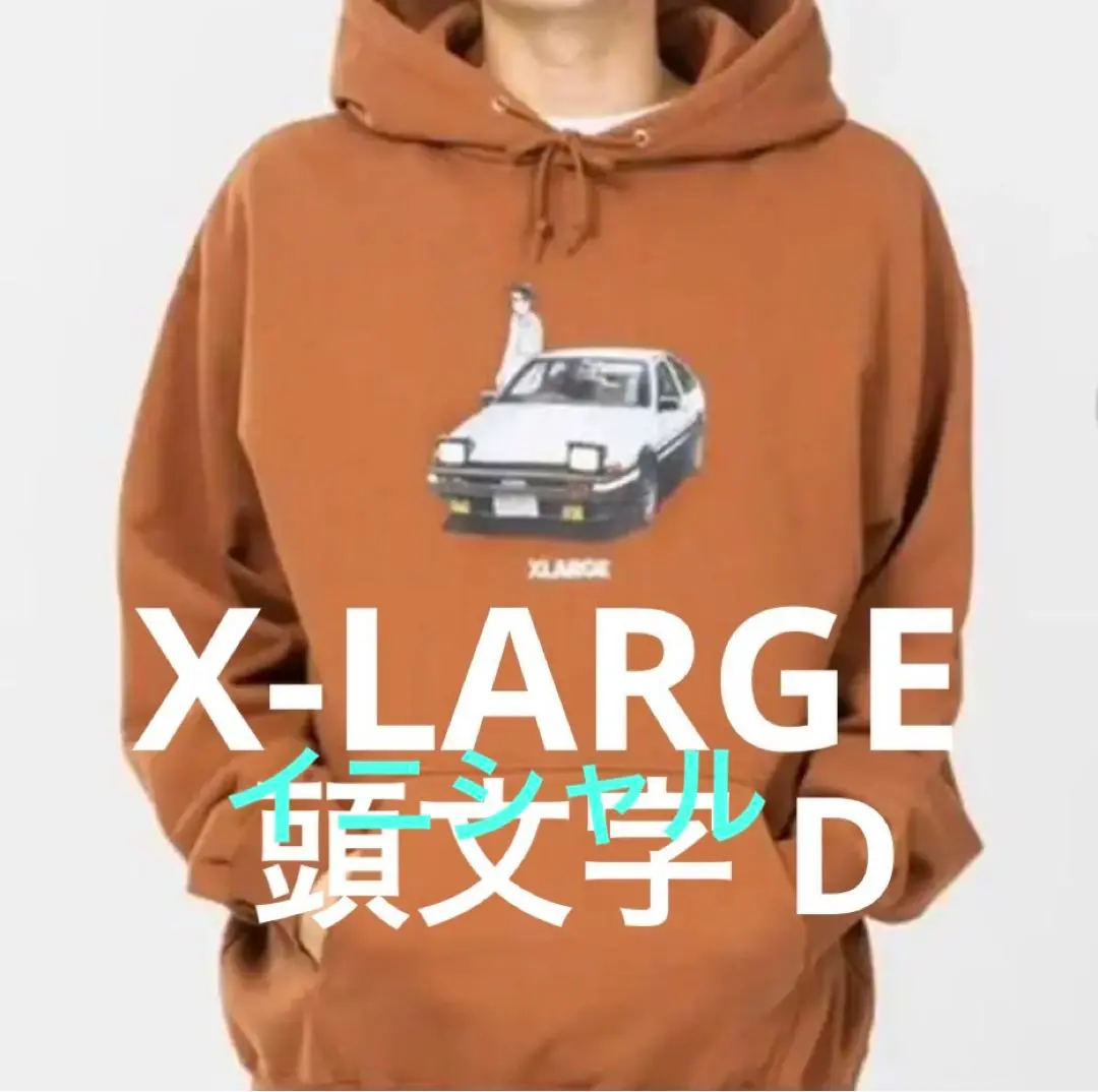 2025年最新】頭文字d xlargeの人気アイテム - メルカリ