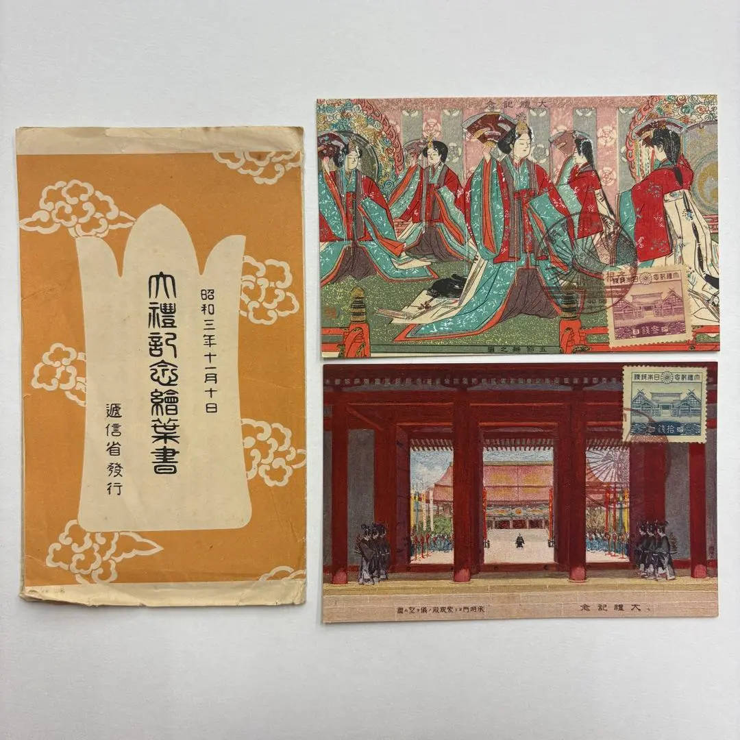 2025年最新】大礼記念 絵葉書の人気アイテム - メルカリ