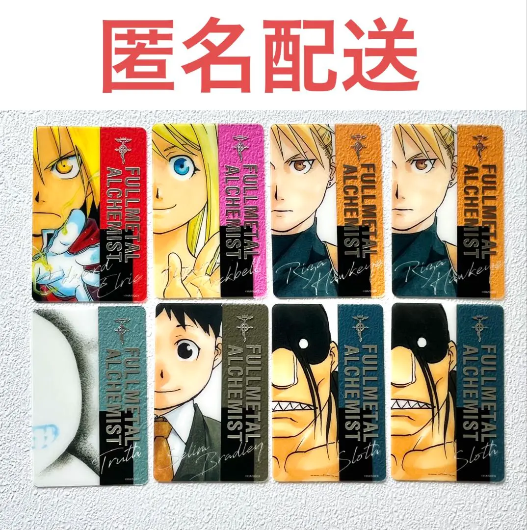 2025年最新】セリム・ブラッドレイの人気アイテム - メルカリ