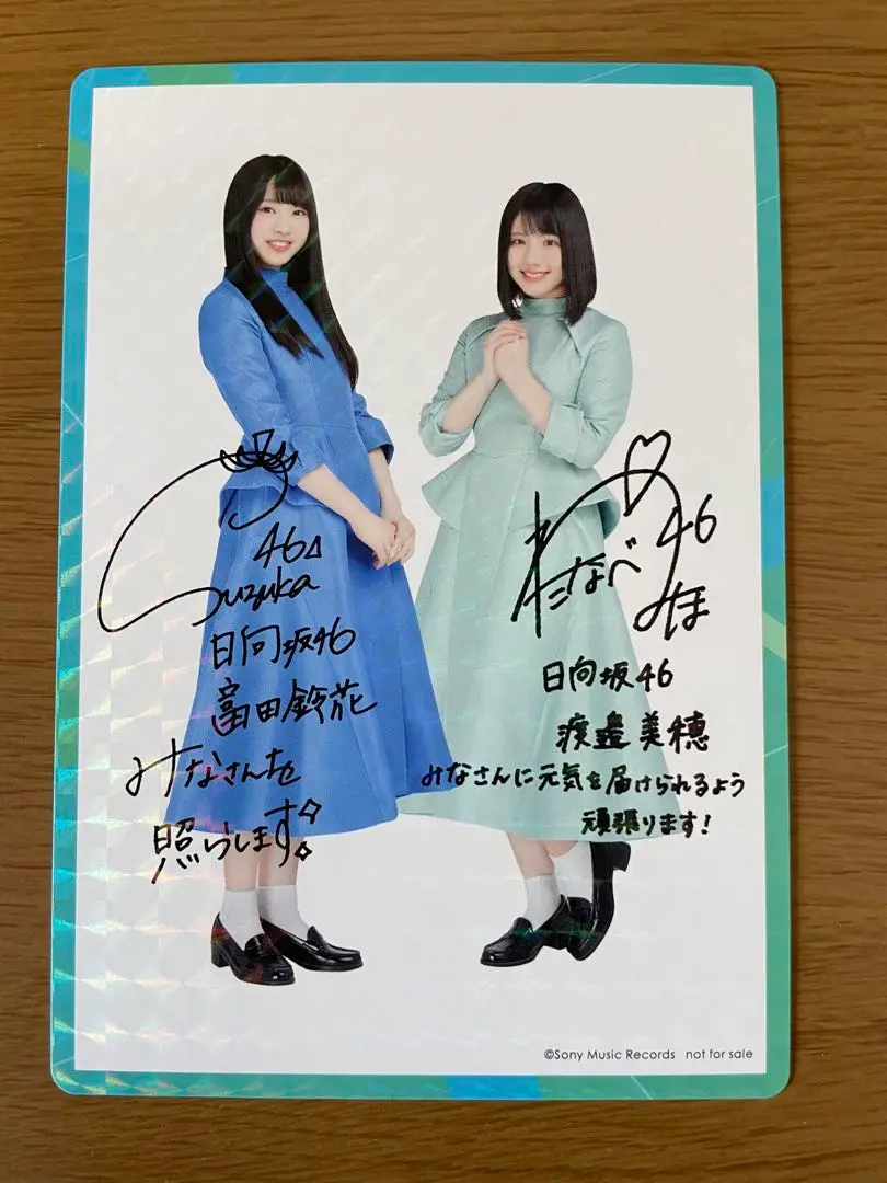 富田鈴花さん直筆サイン入り生写真 富田鈴花（日向坂46）1st写真集『鈴花サーキット』2025年8月5日