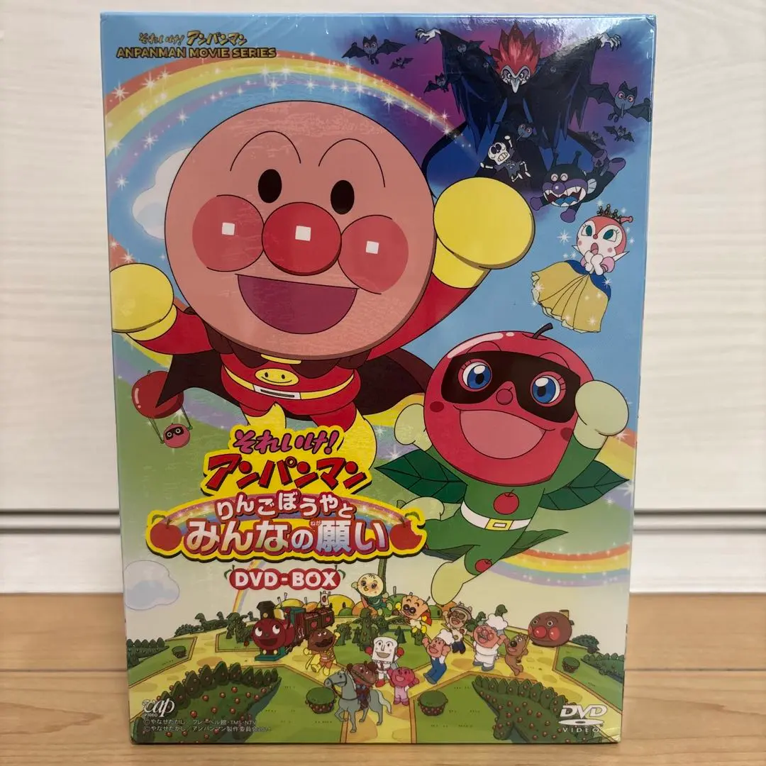 2025年最新】それいけ! アンパンマン りんごぼうやとみんなの