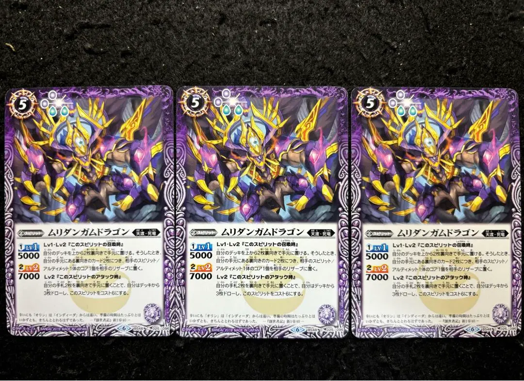 シヴァ　死竜　ムトゥードラゴン　入り　デッキ　パーツ　まとめ売り 2025年最新】死竜・無魔の人気アイテム - メルカリ