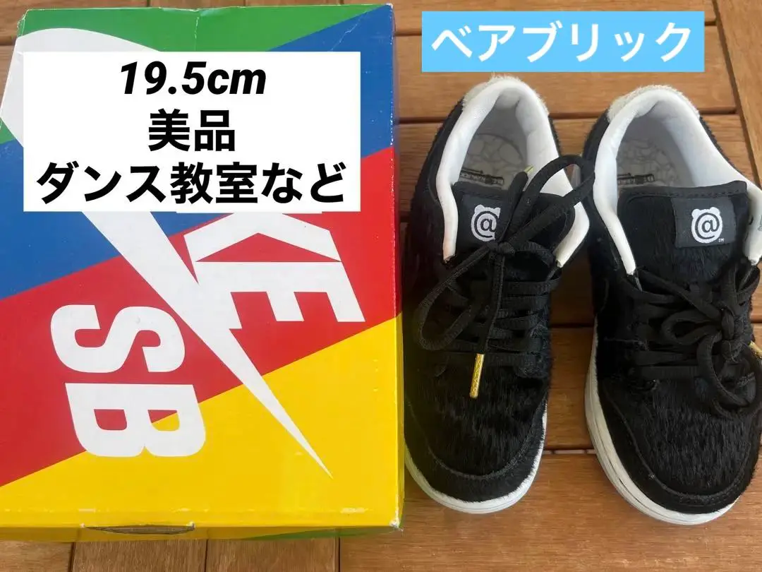 ベアブリック　ナイキ　SB ブラック　400% BE@RBRICK Nike SB Black 100% & 400%: MEDICOM TOY - Tokyo